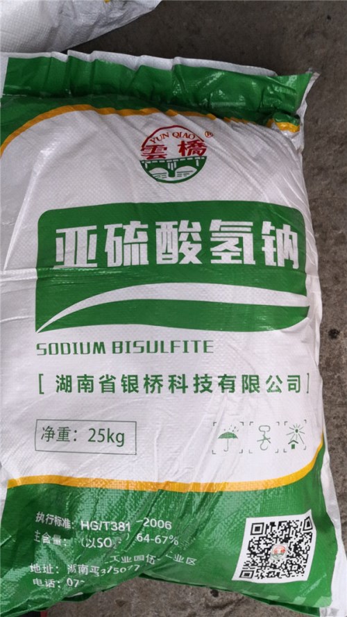 寶雞亞硫酸氫鈉