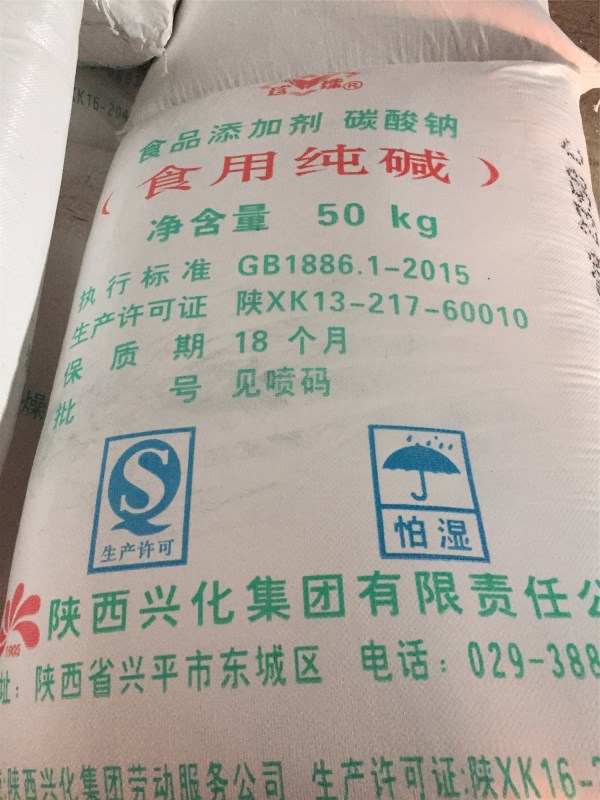 寶雞食用純堿