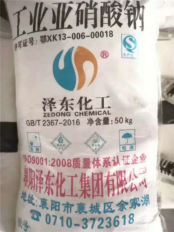 寶雞工業(yè)亞硝酸鈉