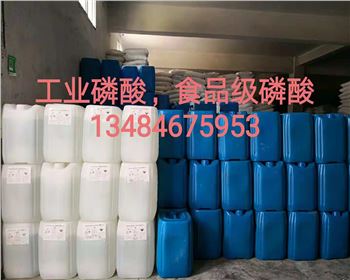 寶雞工業(yè)磷酸